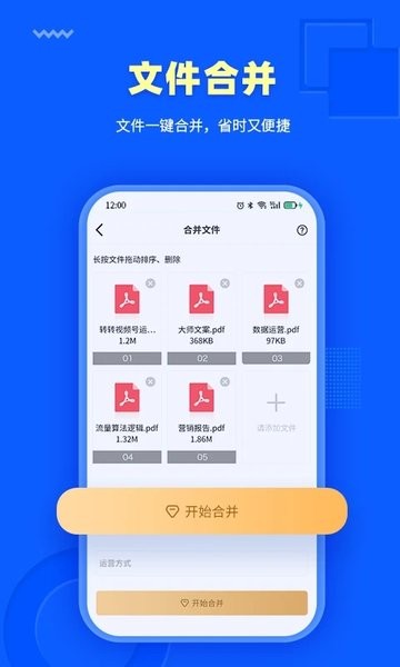 转转大师PDF转换器  v3.7.8图3