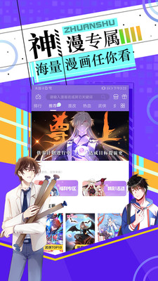 好萌动漫官方下载安装手机版  v2.7图1