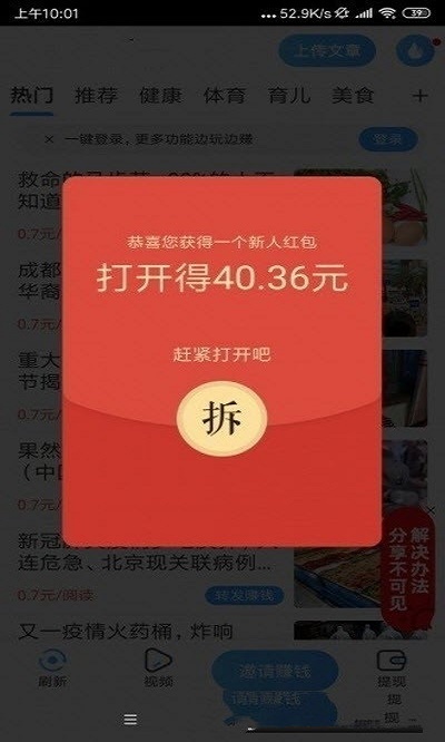 流量脉