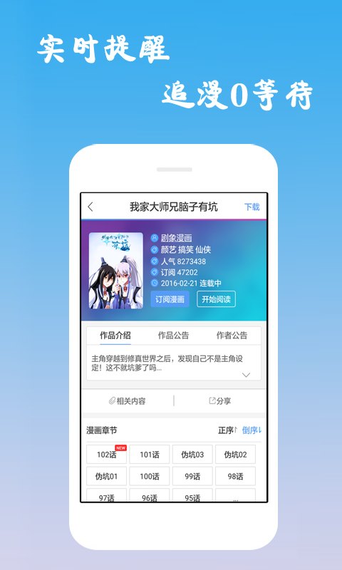 诟病漫画免费阅读漫画  v1.0.0图2