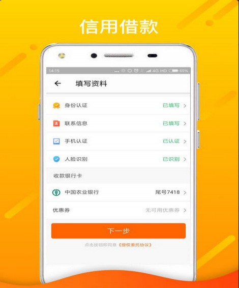 萝卜应急启动电源  v1.2.5图2