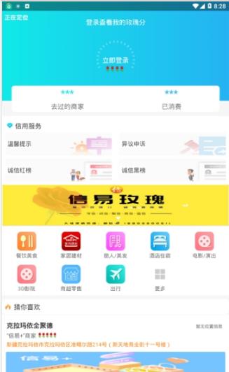 信易玫瑰