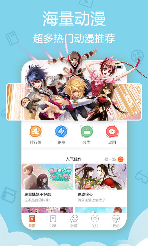 妖妖韩漫安卓版  v5.0.0图1