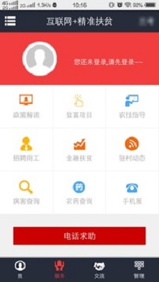 致富通app官方下载安装最新版本苹果