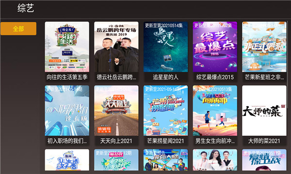 无极影院安卓版  v1.0图2