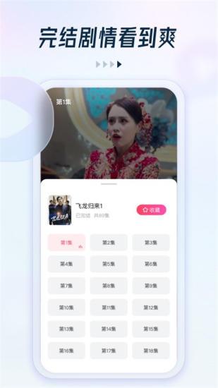 可映短剧最新版免费观看下载  v2.1.0图1