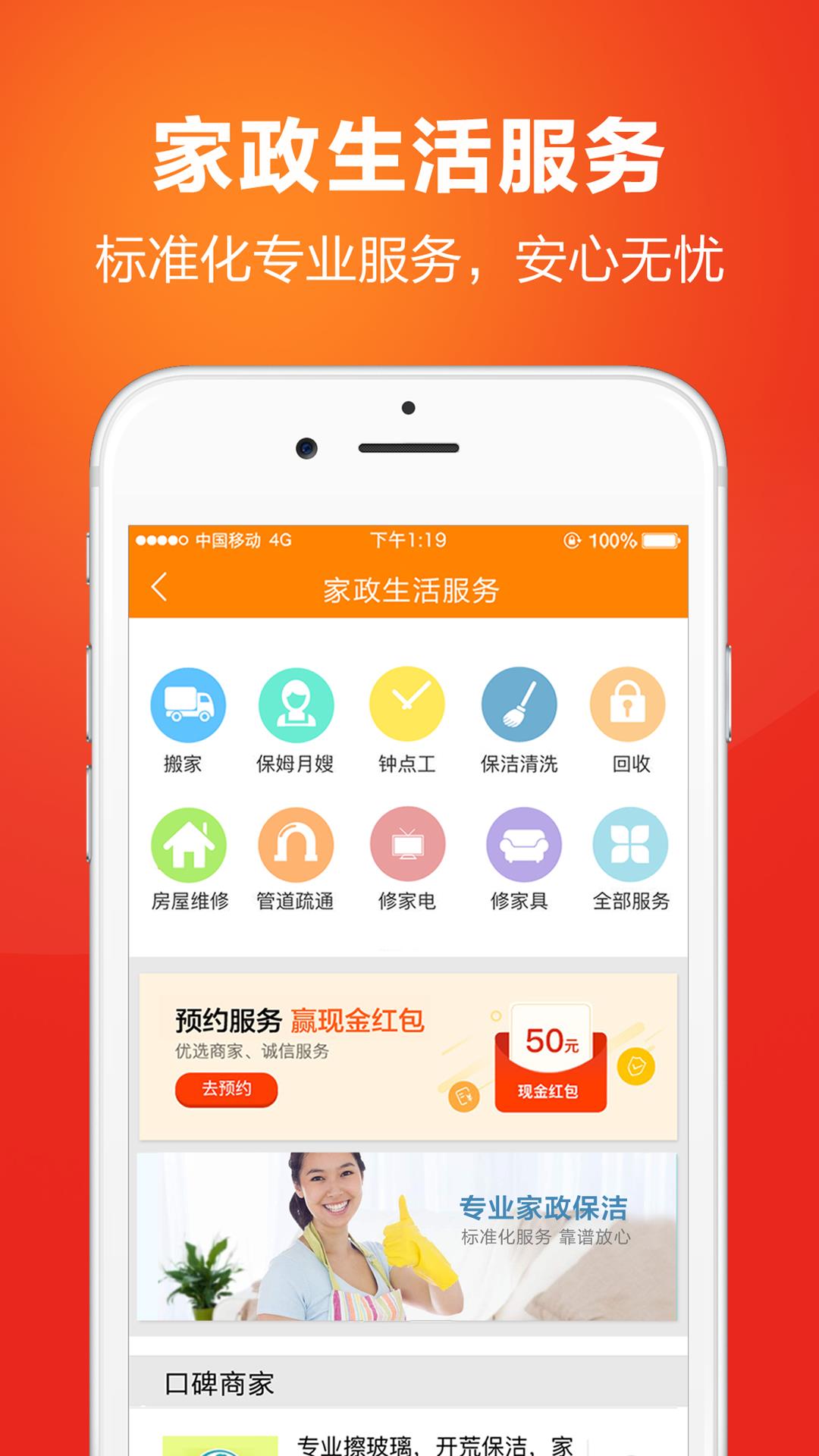 U加家居