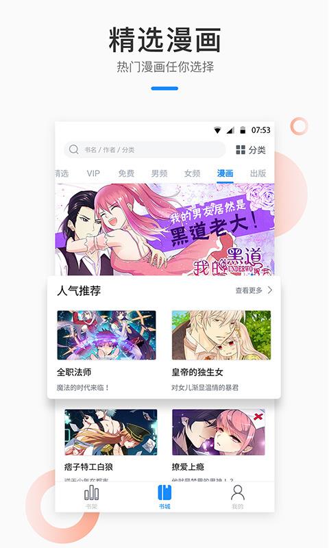芝麻小说最新版本下载免费