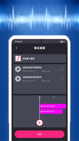荔枝配音