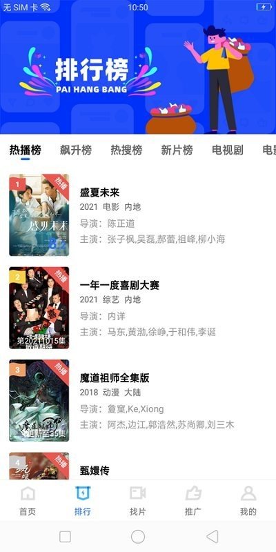 荐片app下载官方2021  v1.1.3图2