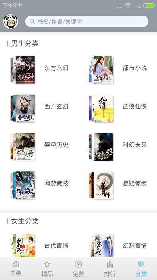 趣探小说免费版下载安装官网  v2.5图2