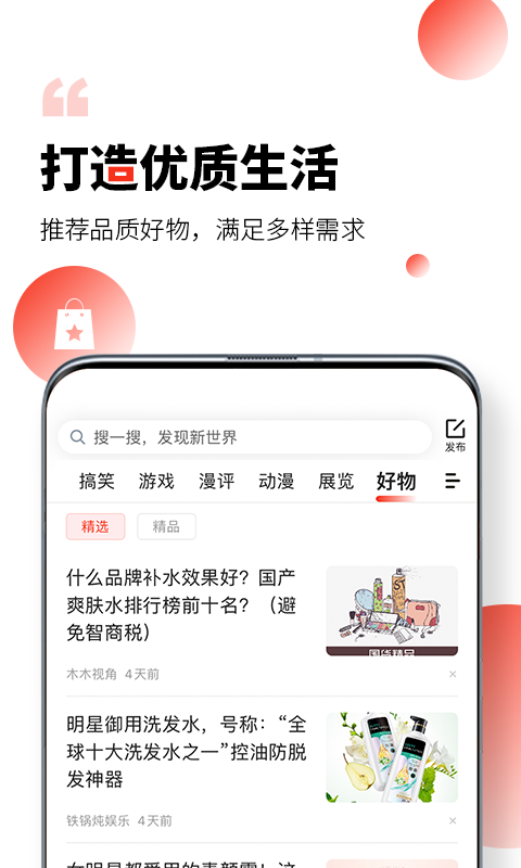 凯迪网客户端下载安装最新版官网苹果版app  v6.20.0图2