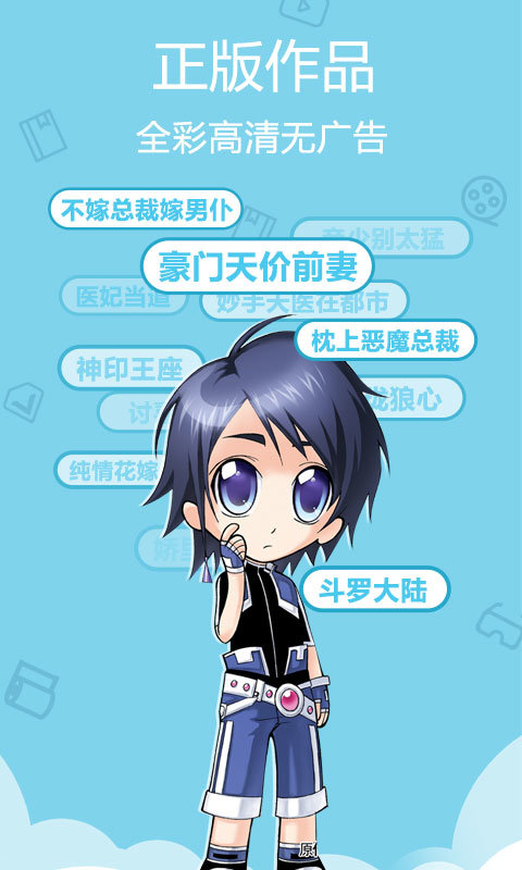 妖妖韩漫安卓版  v5.0.0图3