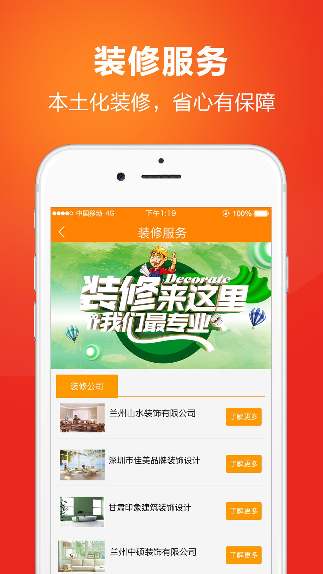 U加家居  v1.0.8图2