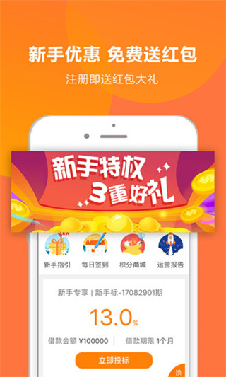立业贷app  v2.1.3图2