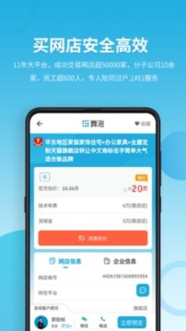 域名停靠应用大全免费下载  v5.0.1图2