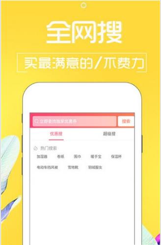 多优惠  v1.0.3图1