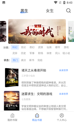 奇墨小说app官方下载安装苹果  v1.0.5图1