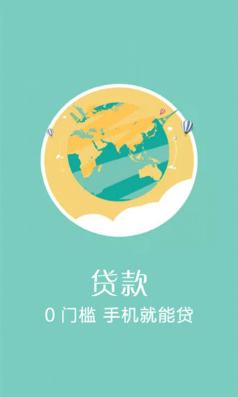 玉米贷免费版