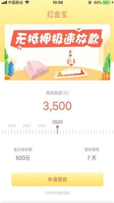 红金宝贷款app强行放款