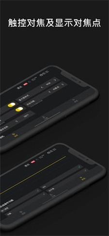 monitor+连接苹果手机  v1.2.4图1