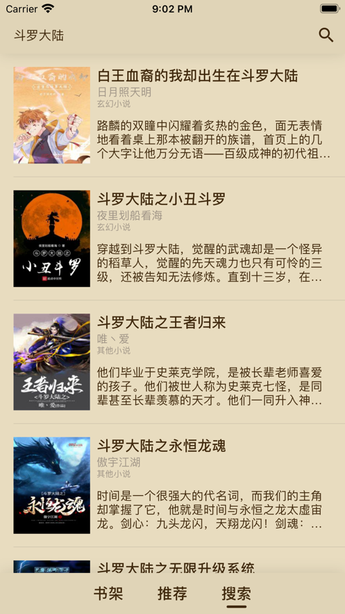 笔趣悦读免费版下载安卓版  v1.0图1