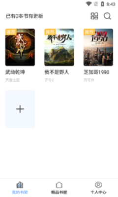 奇墨小说app官方下载安装苹果