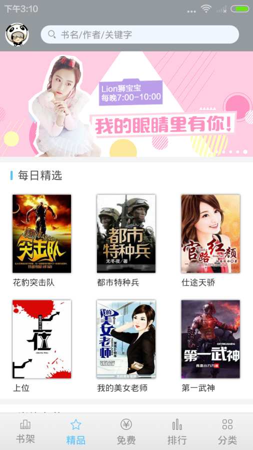 趣探小说免费版下载安装官网最新版