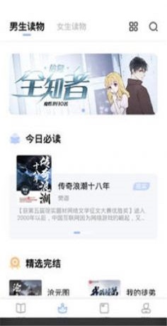 咸鱼看书安卓版  v1.0图1