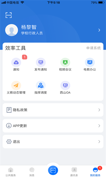 云南教育手机版官网下载  v30.0.45图1