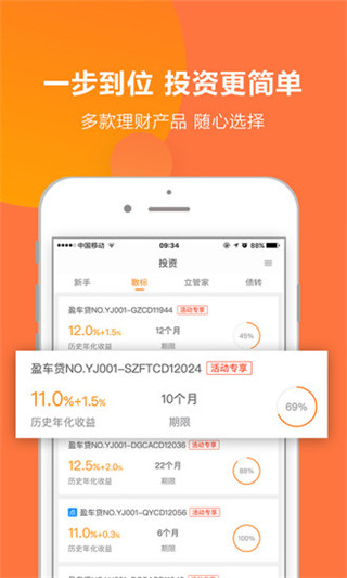 立业贷app