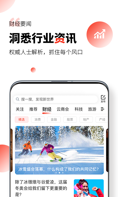 凯迪网客户端下载安装最新版官网苹果版app  v6.20.0图3