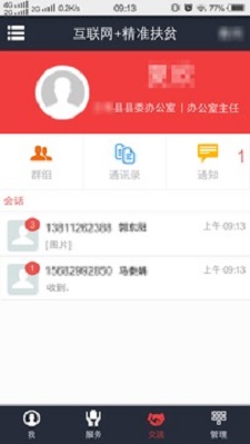 致富通app官方下载安装最新版本苹果  v1.1.1图1