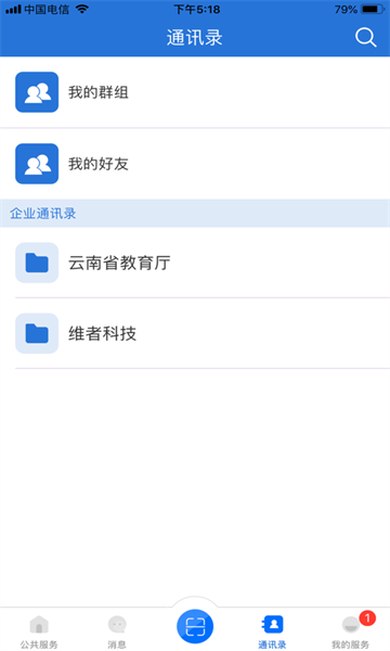 云南教育云免费下载app  v30.0.45图3