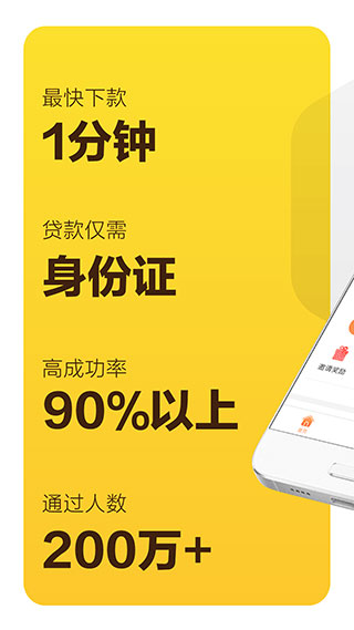 花薪贷款app下载安装官网