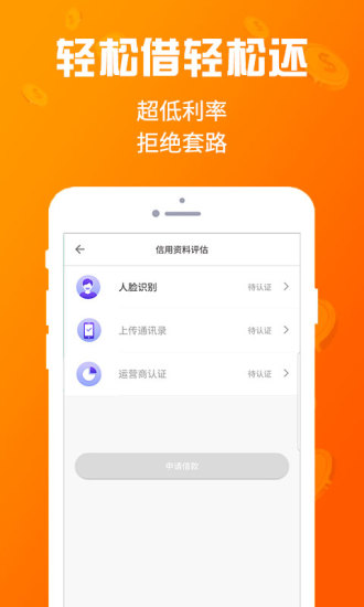 考拉白条app下载安装官网最新版