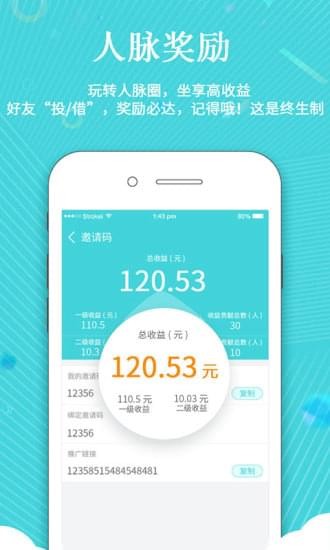 信用岛手机版下载官网最新版本