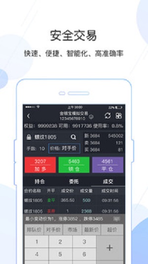 金银宝贷款app下载安装苹果版官网