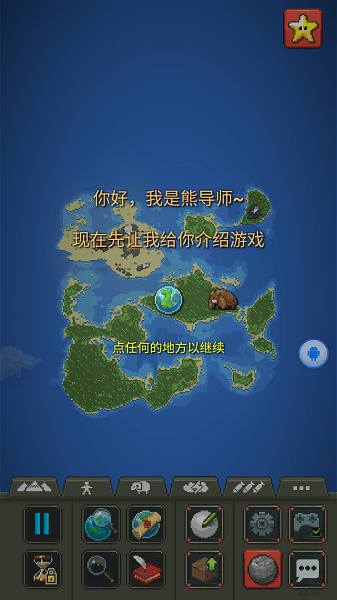 上帝模拟器安卓版
