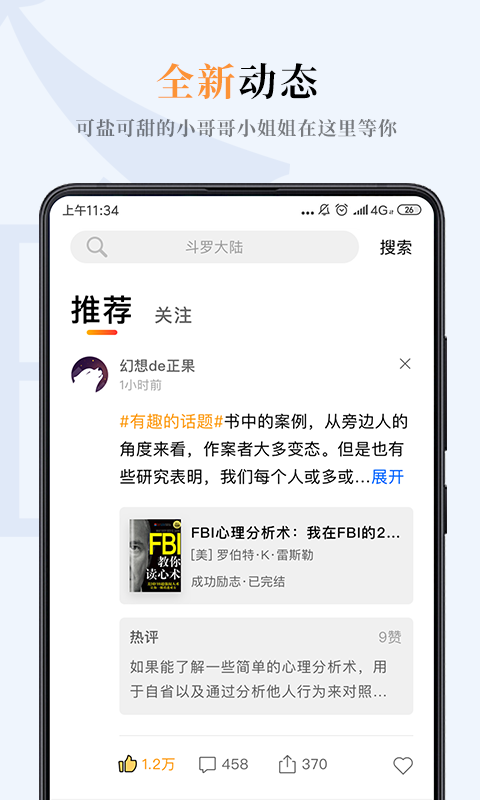 一纸小说app官方下载苹果版本免费阅读