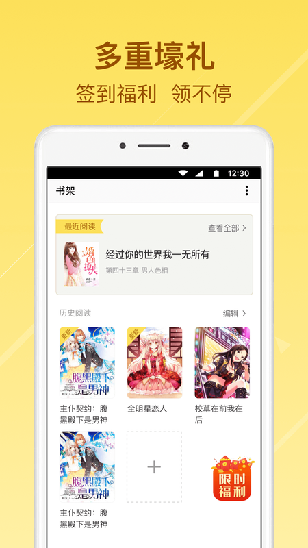 起飞小说app下载安卓版苹果版免费