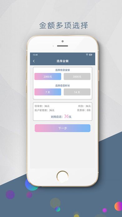 超急贷手机版下载安装  v1.0.0图3