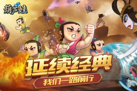 葫芦娃手机版  v4.10.24图1