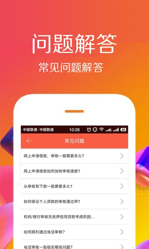 佰仟贷款app下载安装苹果版官网最新