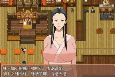 水浒寝取传手游