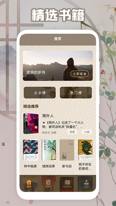 肉丸书吧最新版在线阅读全文下载安装  v1.0图3