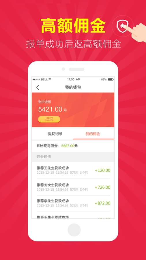 微享房贷免费版下载安装官网最新  v1.0.2图3
