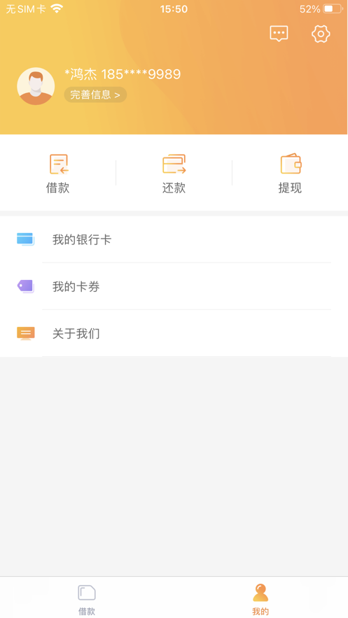 八戒金融app官方下载安装最新版本