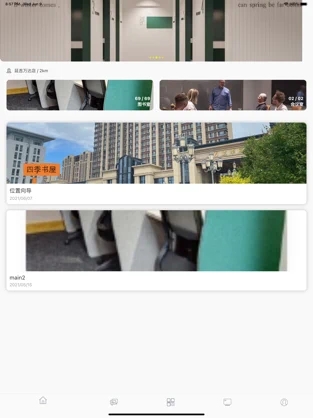 四季书屋小说在线阅读免费全文无弹窗下载安装  v1.0图3
