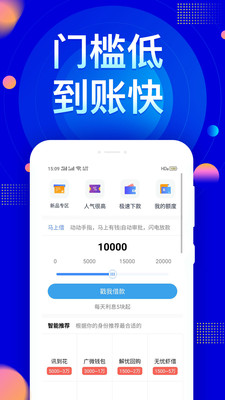 芝麻信用借东西  v1.3.9图3